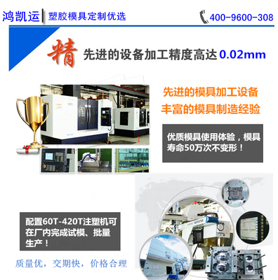 塑膠產(chǎn)品注塑開模 深圳塑膠注塑開模定制加工工廠 _供應(yīng)信息_商機(jī)_中國塑料機(jī)械網(wǎng)