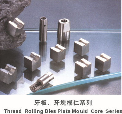 【專業生產司筒、頂針等精密模具非標件---電腦電器接插件產品系列】價格,廠家,圖片,模具標準件,東莞市長安盤鑫模具配件廠-