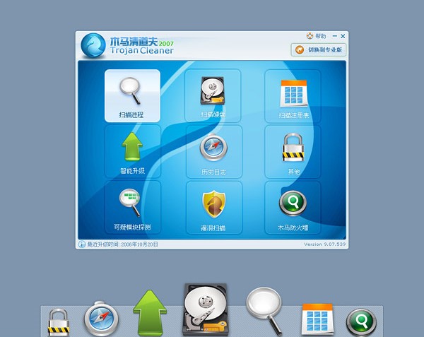 2014年電腦殺毒軟件排行榜與選購(gòu)指南