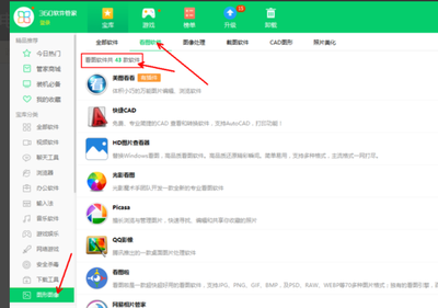 電腦看圖軟件大盤點 從基礎瀏覽到專業編輯，總有一款適合你
